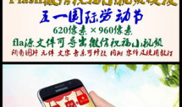 五一祝福视频,共享欢乐时光，共庆劳动节